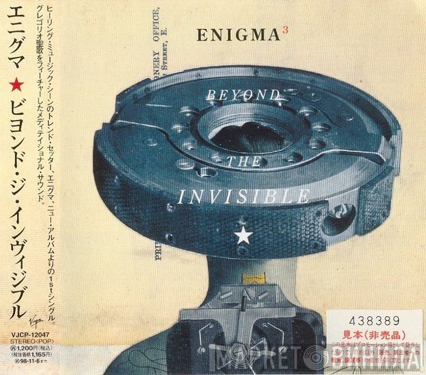 Enigma = Enigma  - Beyond The Invisible = ビヨンド・ジ・インヴィジブル
