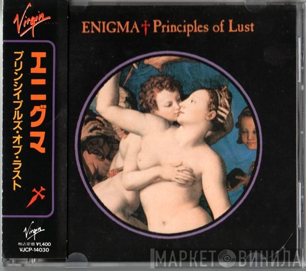 Enigma = Enigma  - Principles Of Lust = プリンシプルズ・オブ・ラスト