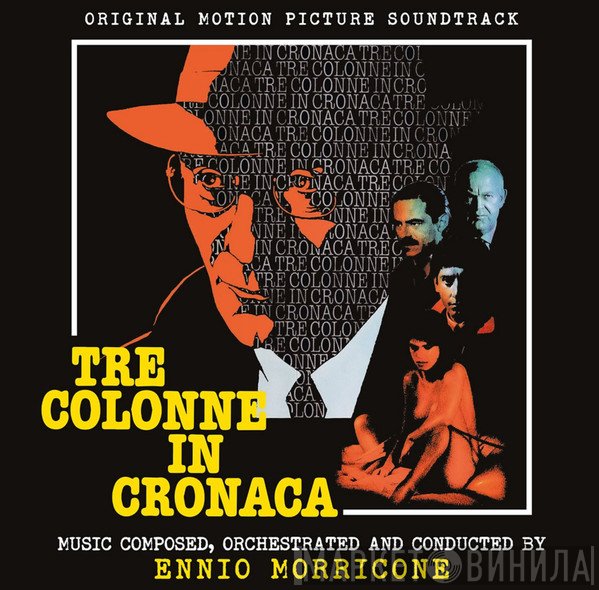 Ennio Morricone - Tre Colonne In Cronaca (Original Motion Picture Soundtrack)