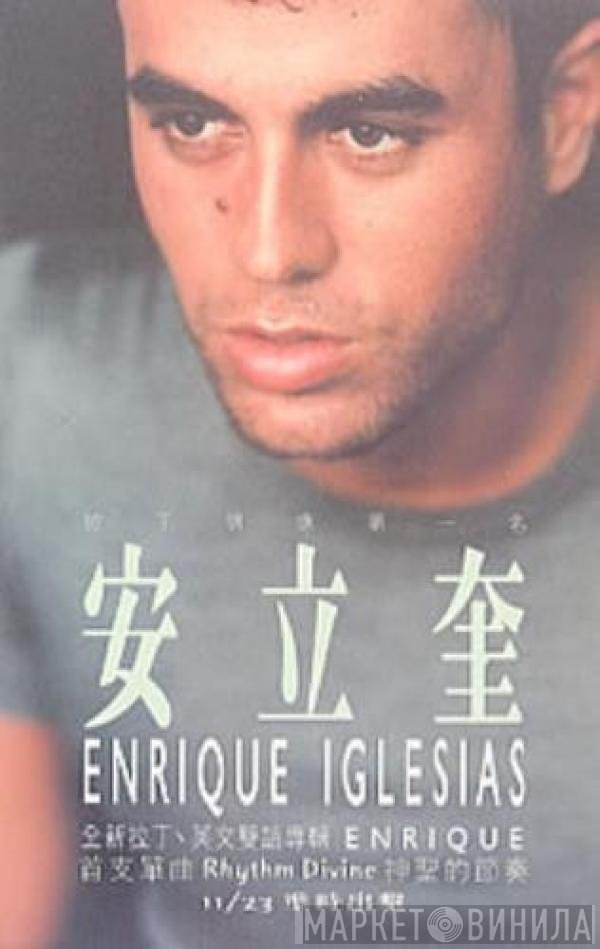 Enrique Iglesias  - Rhythm Divine
