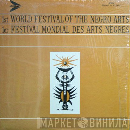 Ensemble Instrumental Traditionnel Du Senegal - 1st Festival Of The Negro Arts