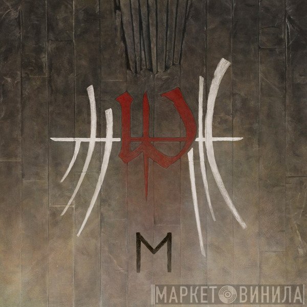 Enslaved - E