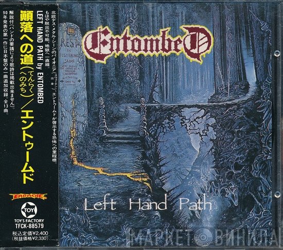Entombed  - Left Hand Path
