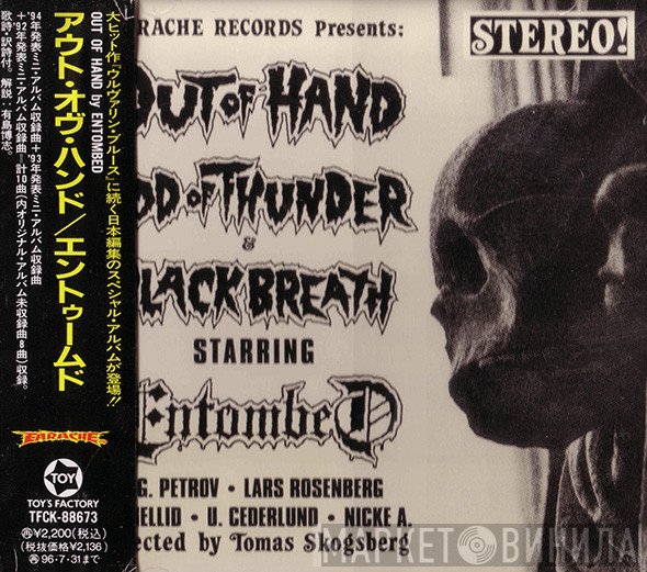 Entombed  - Out Of Hand