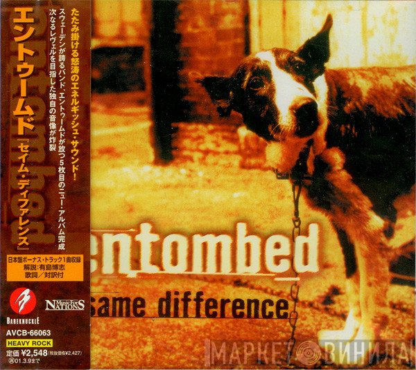 Entombed  - Same Difference