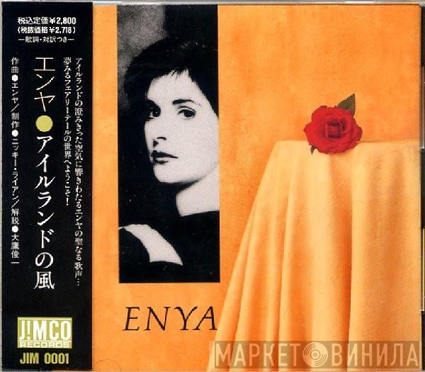Enya = Enya  - Enya = アイルランドの風