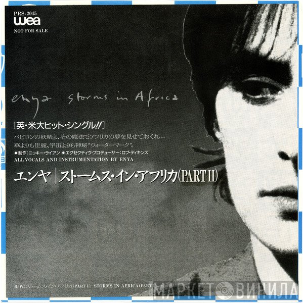 Enya - Storms In Africa