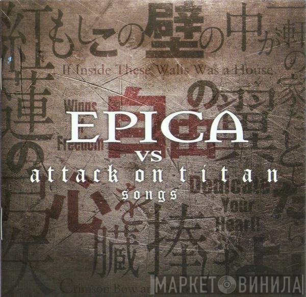 Epica  - Epica vs Attack On Titan Songs