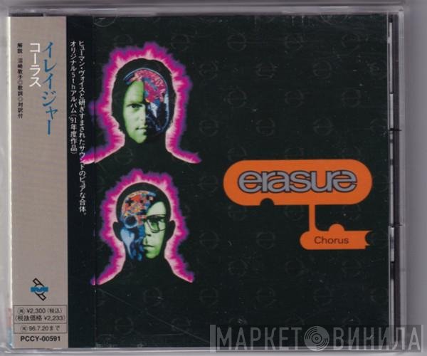 Erasure = Erasure  - Chorus = コーラス