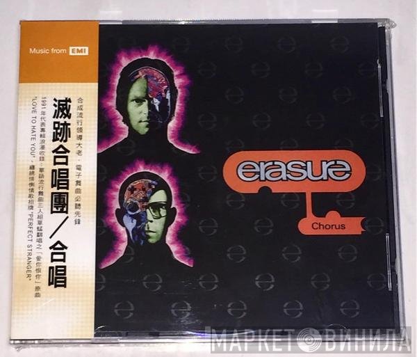 Erasure  - Chorus