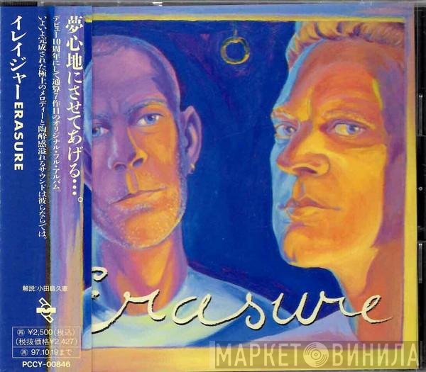 Erasure  - Erasure