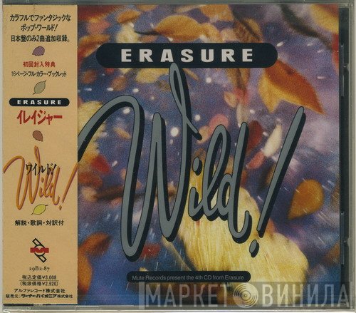 Erasure  - Wild!