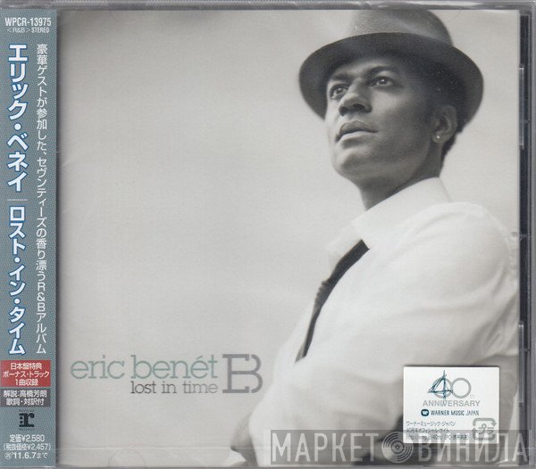 Eric Benét  - Lost In Time