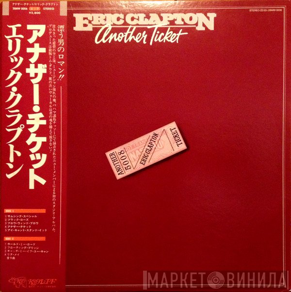 Eric Clapton  - Another Ticket