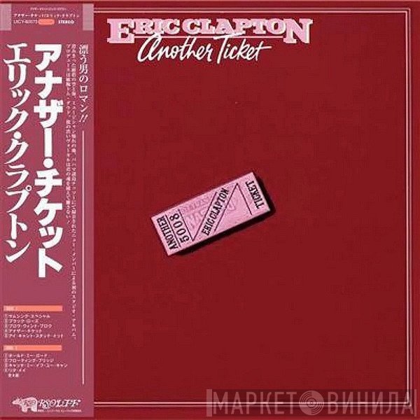 Eric Clapton - Another Ticket