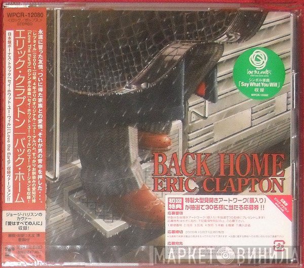 Eric Clapton  - Back Home