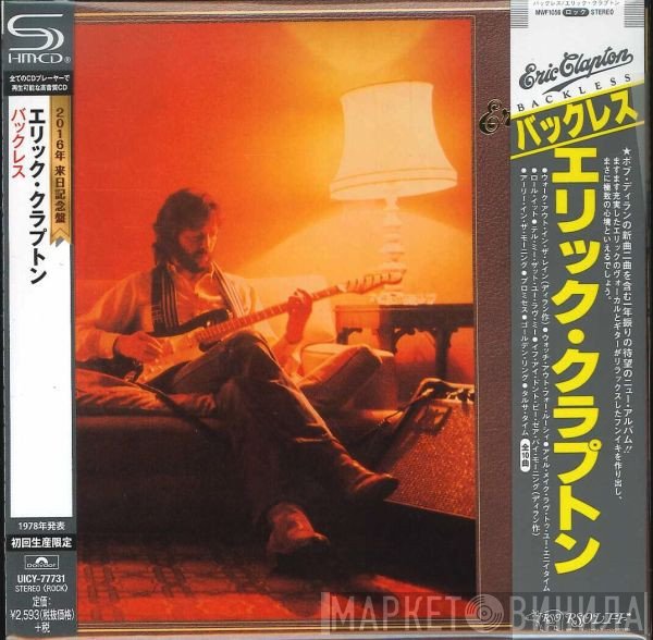 Eric Clapton  - Backless