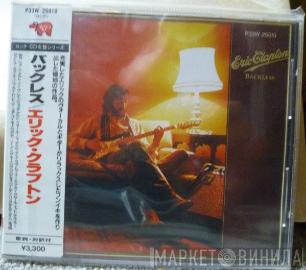 Eric Clapton  - Backless