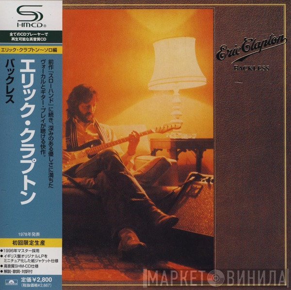 Eric Clapton  - Backless