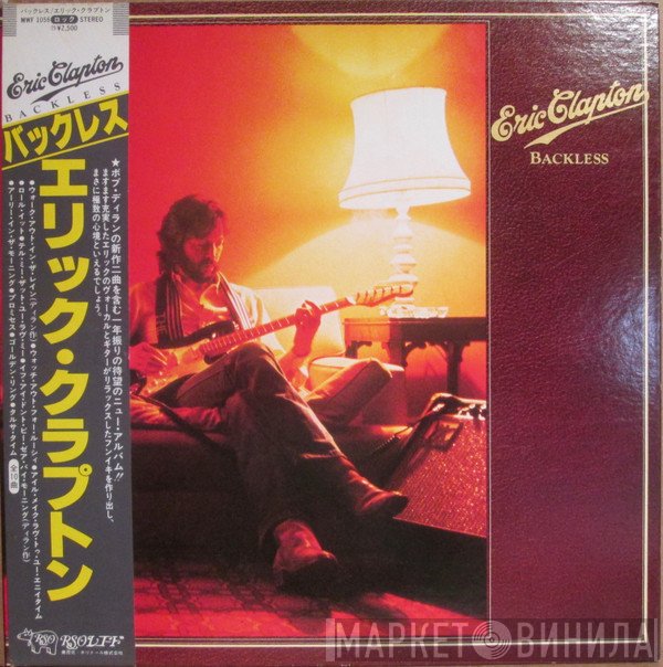 Eric Clapton  - Backless