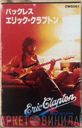 Eric Clapton  - Backless