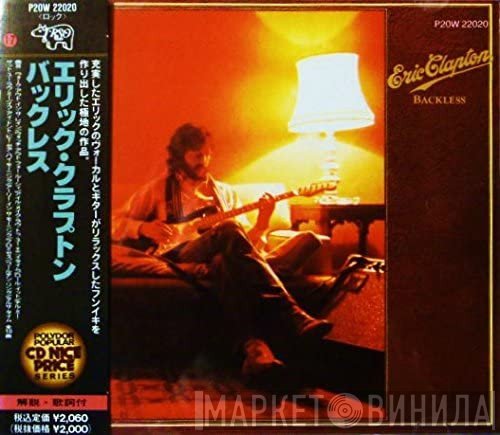 Eric Clapton  - Backless