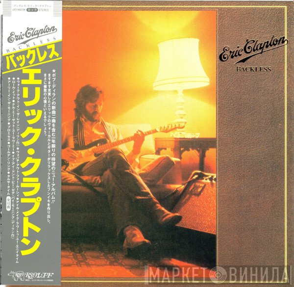 Eric Clapton - Backless