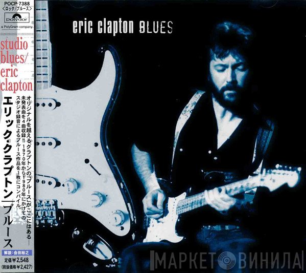 Eric Clapton  - Blues