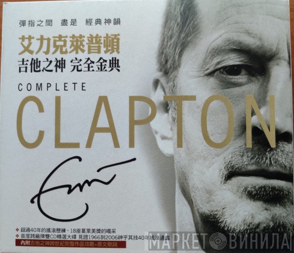 Eric Clapton  - Complete Clapton