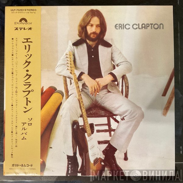 Eric Clapton - Eric Clapton