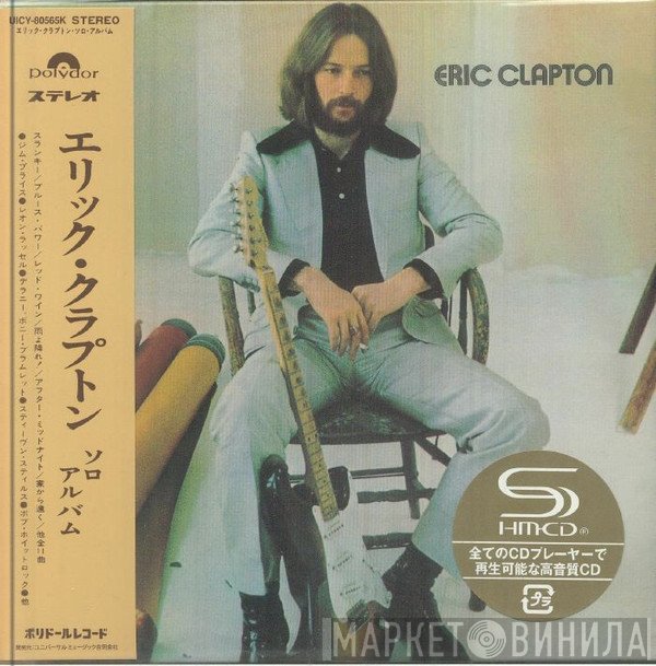 Eric Clapton - Eric Clapton