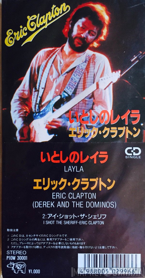 Eric Clapton  - Layla