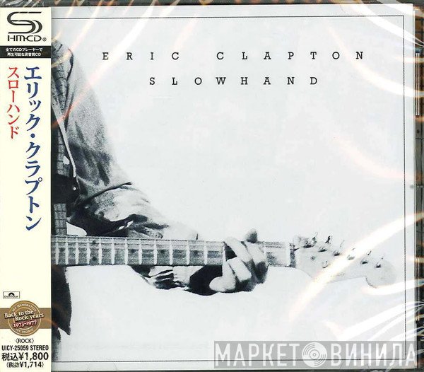 Eric Clapton  - Slowhand