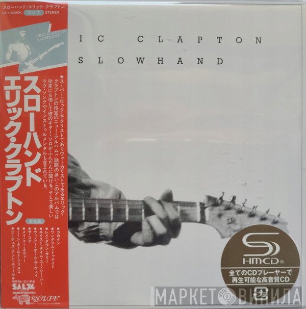 Eric Clapton - Slowhand