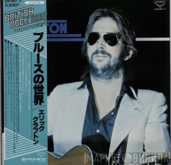 Eric Clapton - The Blues World Of Eric Clapton