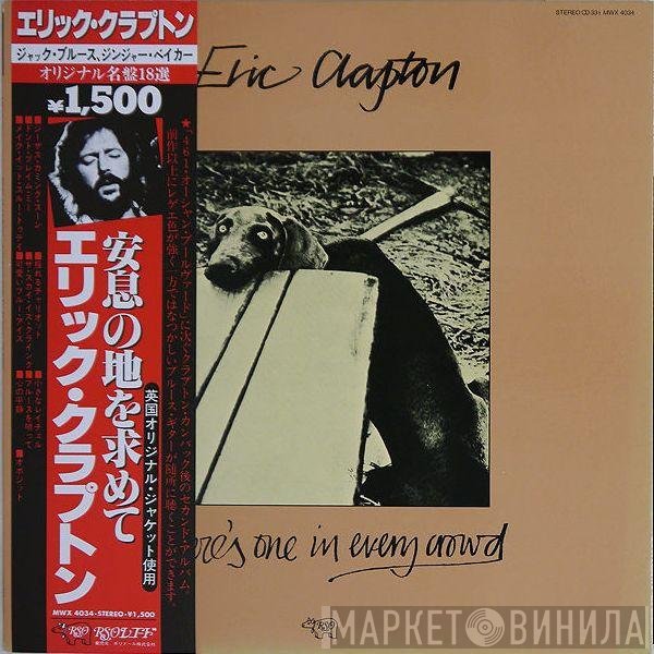 Eric Clapton  - There's One In Every Crowd