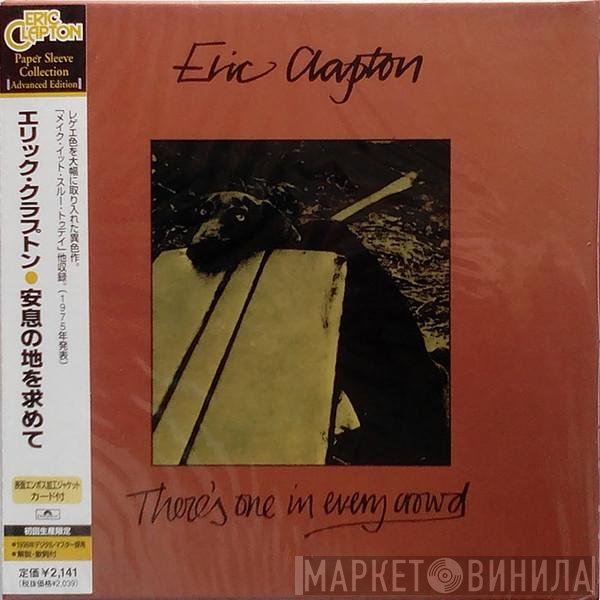 Eric Clapton  - There's One In Every Crowd