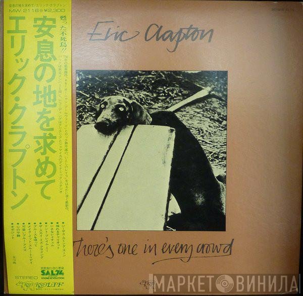 Eric Clapton  - There's One In Every Crowd