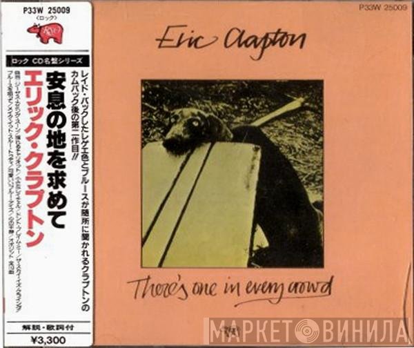 Eric Clapton  - There's One In Every Crowd