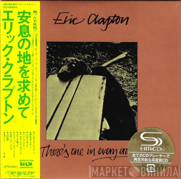 Eric Clapton - There's One In Every Crowd