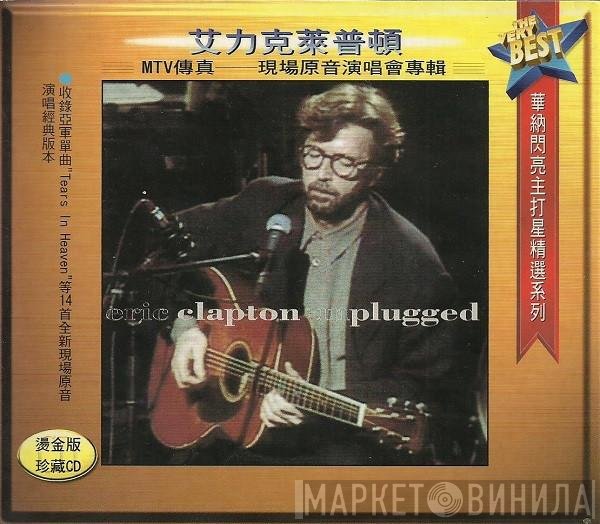 Eric Clapton  - Unplugged