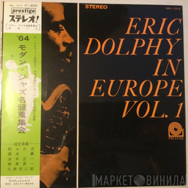 Eric Dolphy  - In Europe, Vol. 1