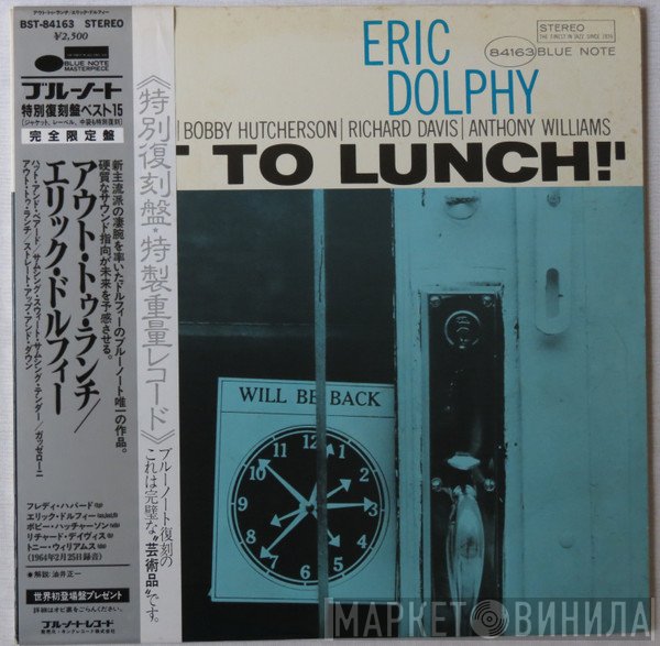 Eric Dolphy  - Out To Lunch!