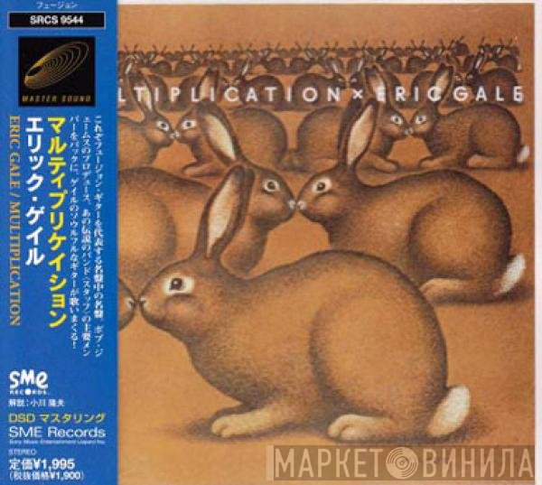 Eric Gale  - Multiplication