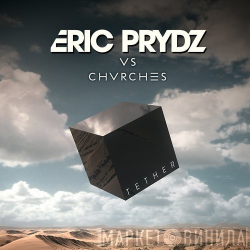 Eric Prydz vs Chvrches  - Tether