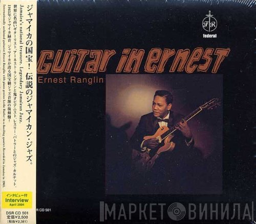 Ernest Ranglin  - Guitar In Ernest