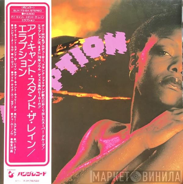 Eruption  Featuring Precious Wilson  - Eruption