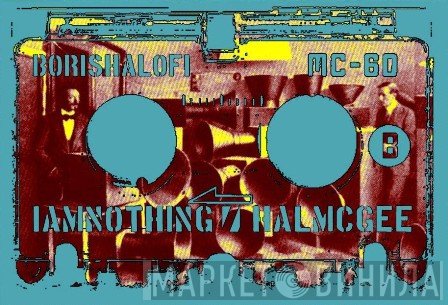 Я Есть Ничто & Hal McGee  - BorisHalofi