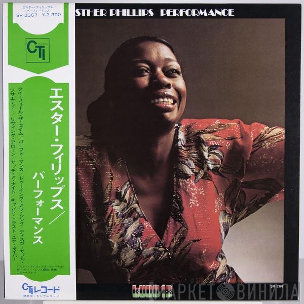 Esther Phillips  - Performance