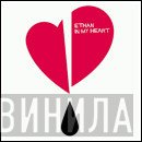 Ethan - In My Heart
